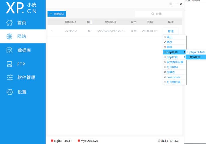 怎么搭建PHP空间,PHP空间搭建步骤有哪些?-图1 怎么搭建PHP空间,PHP空间搭建步骤有哪些?-图1