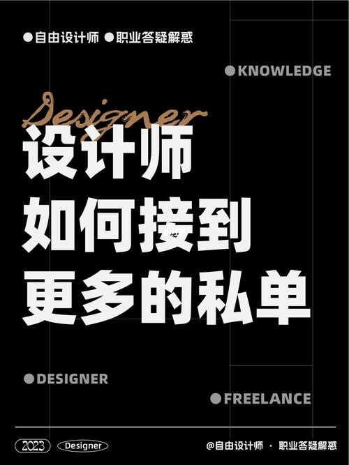 设计师应该如何接私单,设计师接私单,如何避坑且高效?-图3 设计师应该如何接私单,设计师接私单,如何避坑且高效?-图3