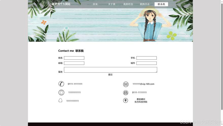 个人搭建网页,个人搭建网页需要哪些基础步骤?-图1 个人搭建网页,个人搭建网页需要哪些基础步骤?-图1