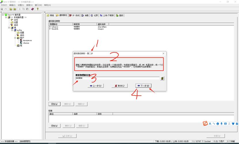 serv-u如何设置匿名登录,Serv-U匿名登录怎么设置?-图1 serv-u如何设置匿名登录,Serv-U匿名登录怎么设置?-图1