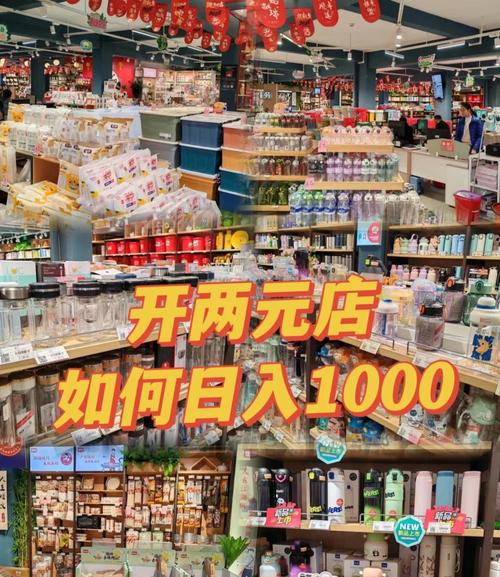 两元店如何互联网，两元店如何借互联网实现增长突围？-图1