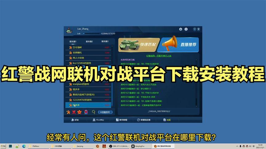 搭建对战平台,如何高效搭建对战平台?-图1 搭建对战平台,如何高效搭建对战平台?-图1