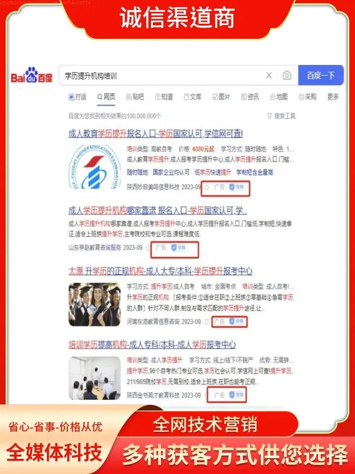 百度网站如何收费标准，百度网站具体收费标准是怎样的？-图3