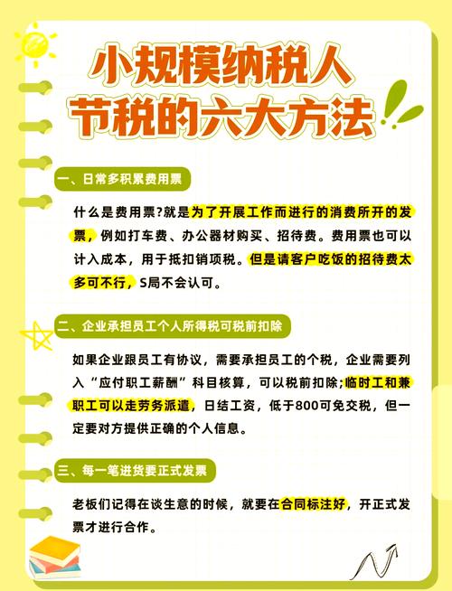 从缴税方面如何节省成本,企业如何通过缴税节省成本?-图1 从缴税方面如何节省成本,企业如何通过缴税节省成本?-图1