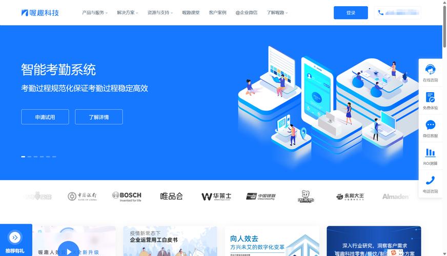 hrm招聘系统,HRM招聘系统如何提升招聘效率?-图1 hrm招聘系统,HRM招聘系统如何提升招聘效率?-图1