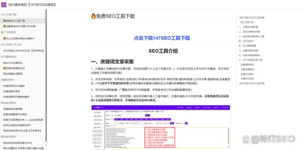 在html代码中如何做seo,HTML代码中如何做SEO?-图1 在html代码中如何做seo,HTML代码中如何做SEO?-图1