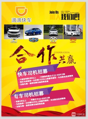 宿主滴滴招聘,宿主滴滴招聘,是官方还是骗局?-图1 宿主滴滴招聘,宿主滴滴招聘,是官方还是骗局?-图1