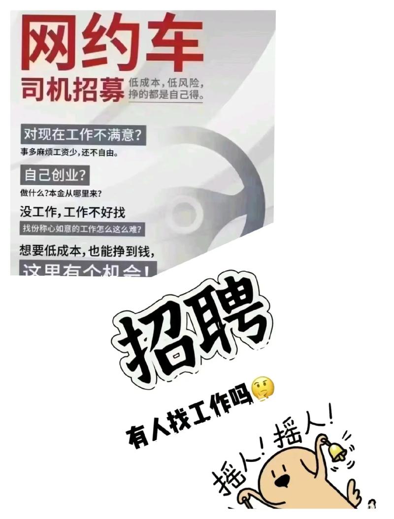 宿主滴滴招聘,宿主滴滴招聘,是官方还是骗局?-图2 宿主滴滴招聘,宿主滴滴招聘,是官方还是骗局?-图2