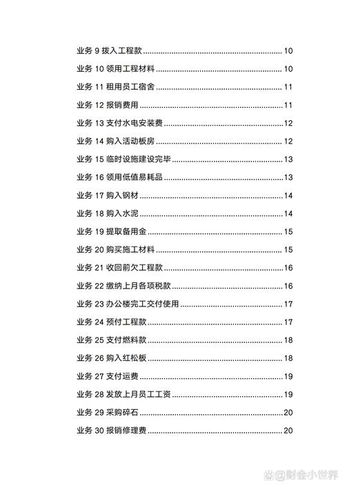 混合销售安装费如何做账，混合销售安装费如何做账？-图3
