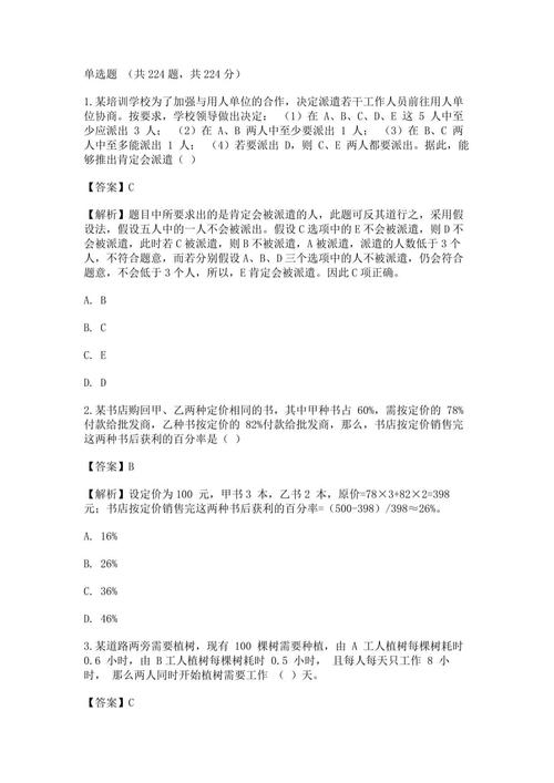 中层招聘试题，中层招聘试题如何精准识才？-图1
