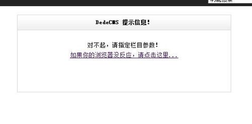 织梦如何调用二级栏目，织梦二级栏目调用方法是什么？-图3