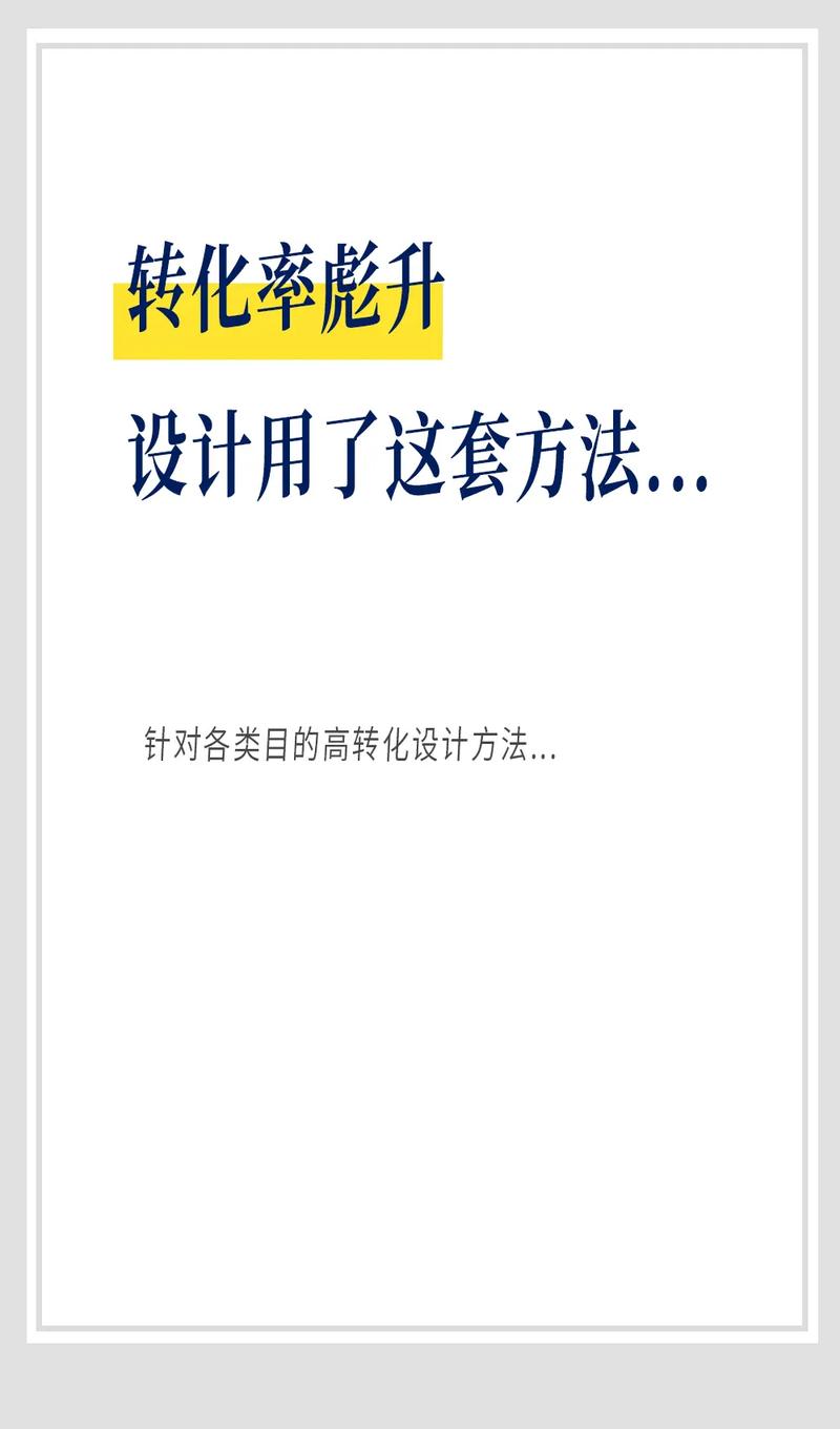 电商网站如何提高转化率,电商网站转化率如何高效提升?-图2 电商网站如何提高转化率,电商网站转化率如何高效提升?-图2