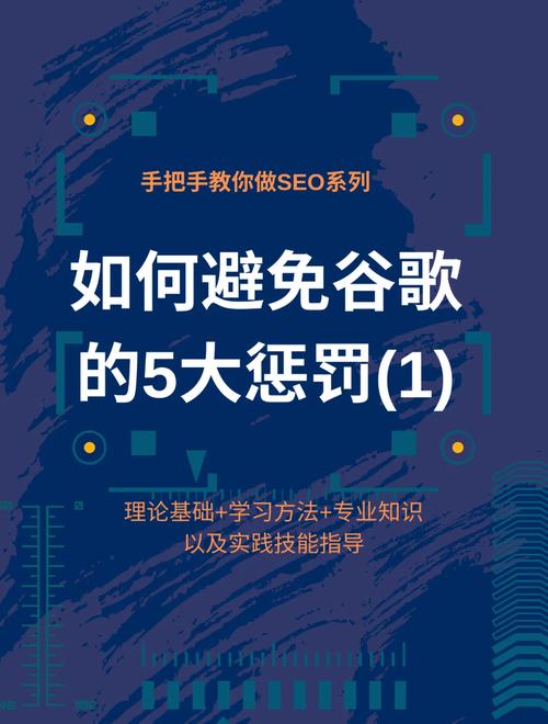 如何规避搜索引擎的惩罚,如何规避搜索引擎惩罚?-图3 如何规避搜索引擎的惩罚,如何规避搜索引擎惩罚?-图3