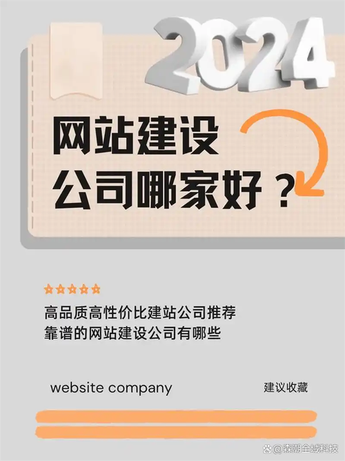 南京网站搭建公司,南京网站搭建公司哪家专业靠谱?-图3 南京网站搭建公司,南京网站搭建公司哪家专业靠谱?-图3