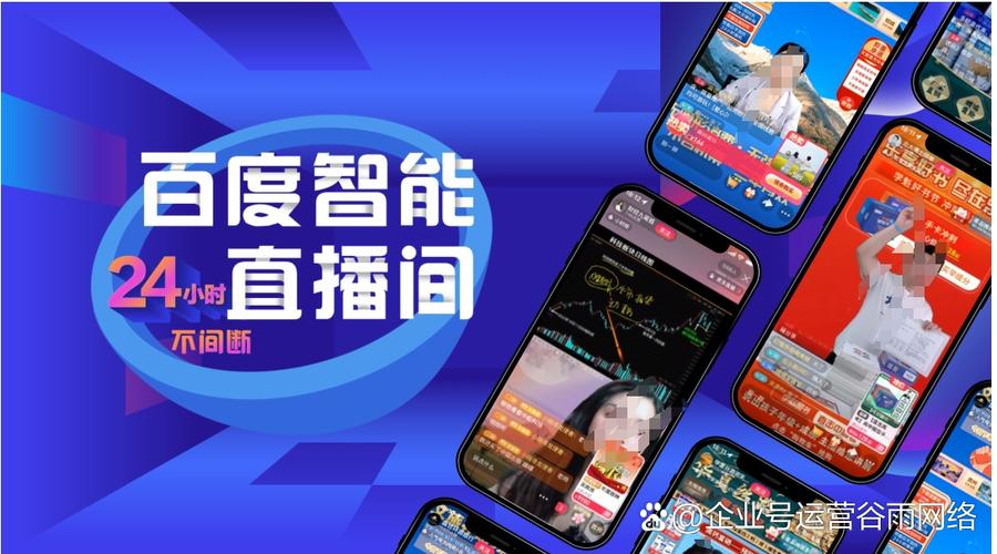 企业直播如何刷虚拟人数,企业直播虚拟人数刷量可行吗?-图1 企业直播如何刷虚拟人数,企业直播虚拟人数刷量可行吗?-图1