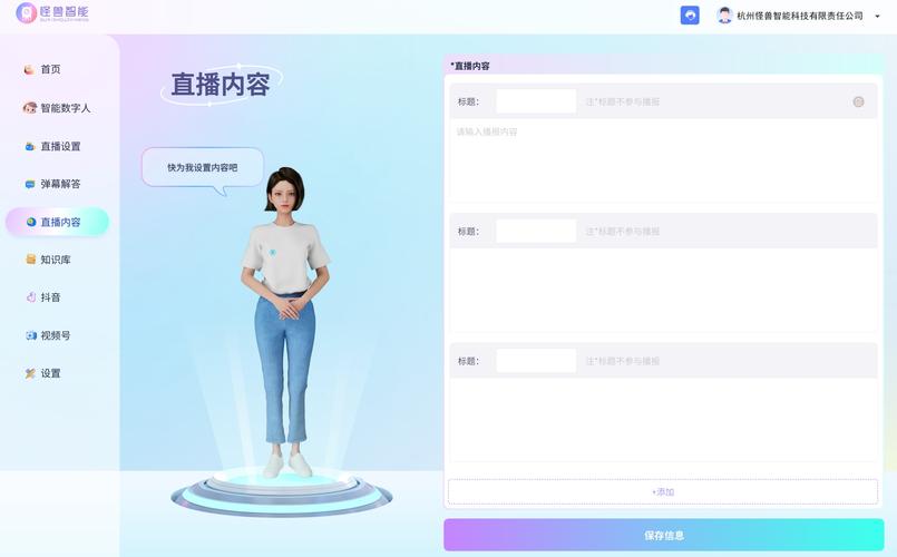 企业直播如何刷虚拟人数,企业直播虚拟人数刷量可行吗?-图2 企业直播如何刷虚拟人数,企业直播虚拟人数刷量可行吗?-图2