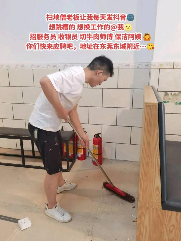 扫地僧 招聘,扫地僧是谁?为何要招聘?-图2 扫地僧 招聘,扫地僧是谁?为何要招聘?-图2
