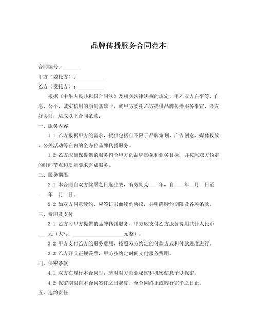 广告搭建协议,广告搭建协议的核心条款有哪些?-图3 广告搭建协议,广告搭建协议的核心条款有哪些?-图3