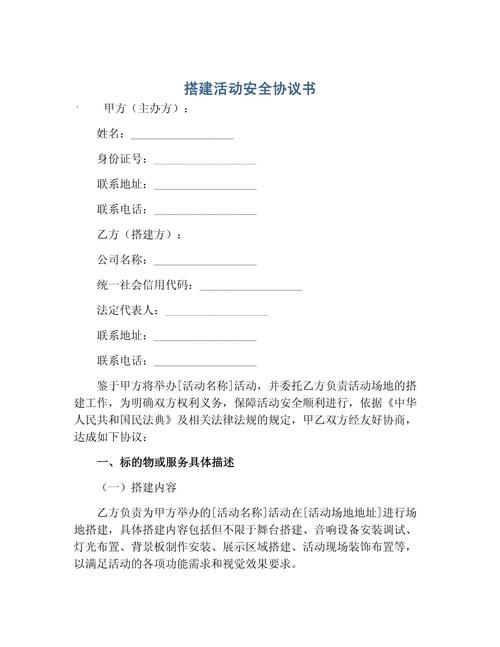 广告搭建协议，广告搭建协议的核心条款有哪些？-图2