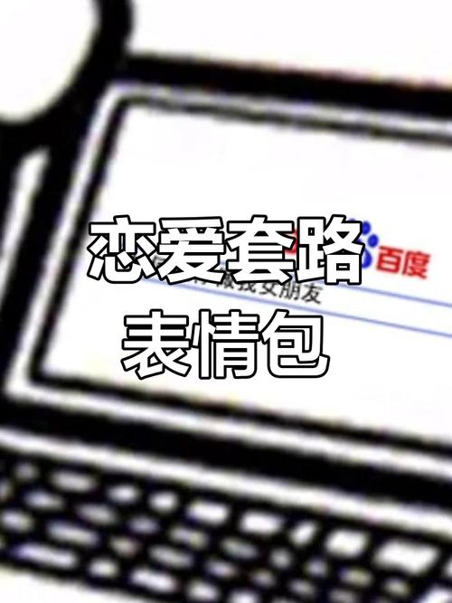 如何让她做我女朋友图片,如何让她做我女朋友?图片能帮上忙吗?-图1 如何让她做我女朋友图片,如何让她做我女朋友?图片能帮上忙吗?-图1