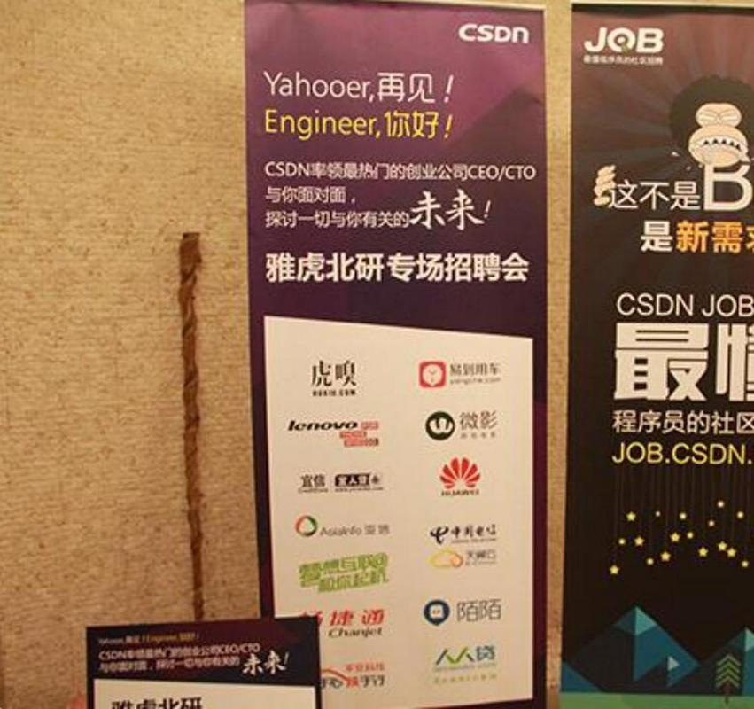 美国yahoo招聘,美国Yahoo招聘有何新动向或要求?-图3 美国yahoo招聘,美国Yahoo招聘有何新动向或要求?-图3