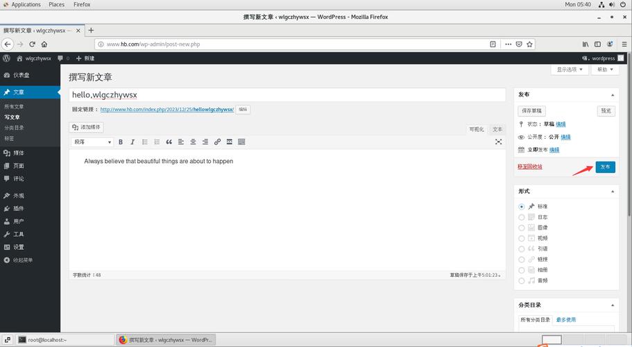 centos 网站搭建,CentOS网站搭建步骤有哪些?-图3 centos 网站搭建,CentOS网站搭建步骤有哪些?-图3