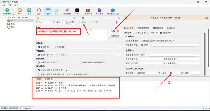 如何导入超大数据库,超大数据库如何高效导入?-图2 如何导入超大数据库,超大数据库如何高效导入?-图2