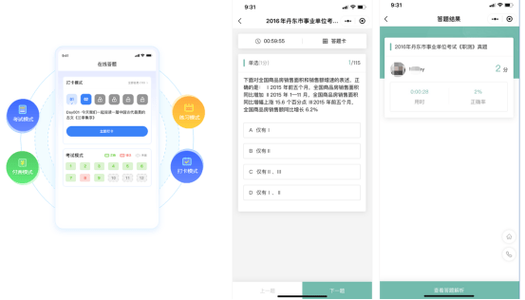答题网站搭建,如何快速搭建答题网站?-图1 答题网站搭建,如何快速搭建答题网站?-图1