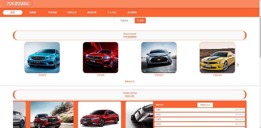 汽车网站搭建,汽车网站搭建,核心要点与避坑指南?-图1 汽车网站搭建,汽车网站搭建,核心要点与避坑指南?-图1