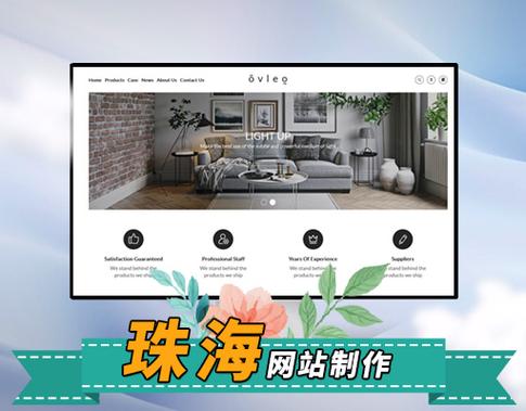 珠海网站搭建,珠海网站搭建,怎么选才靠谱?-图1 珠海网站搭建,珠海网站搭建,怎么选才靠谱?-图1