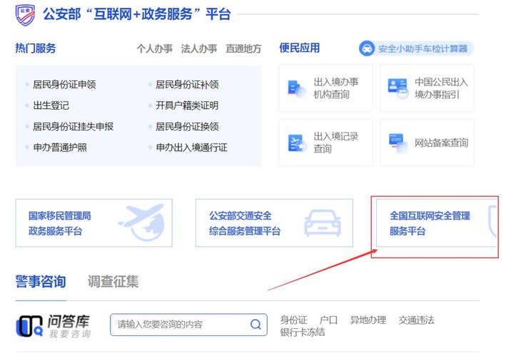 如何在网站加上备案号,网站备案号如何正确添加?-图3 如何在网站加上备案号,网站备案号如何正确添加?-图3