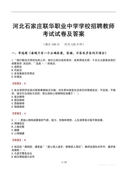 校园招聘 试卷,校园招聘试卷考什么?-图1 校园招聘 试卷,校园招聘试卷考什么?-图1