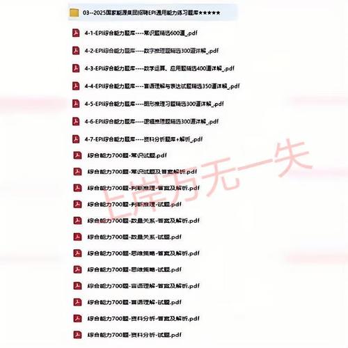 校园招聘 试卷，校园招聘试卷考什么？-图3