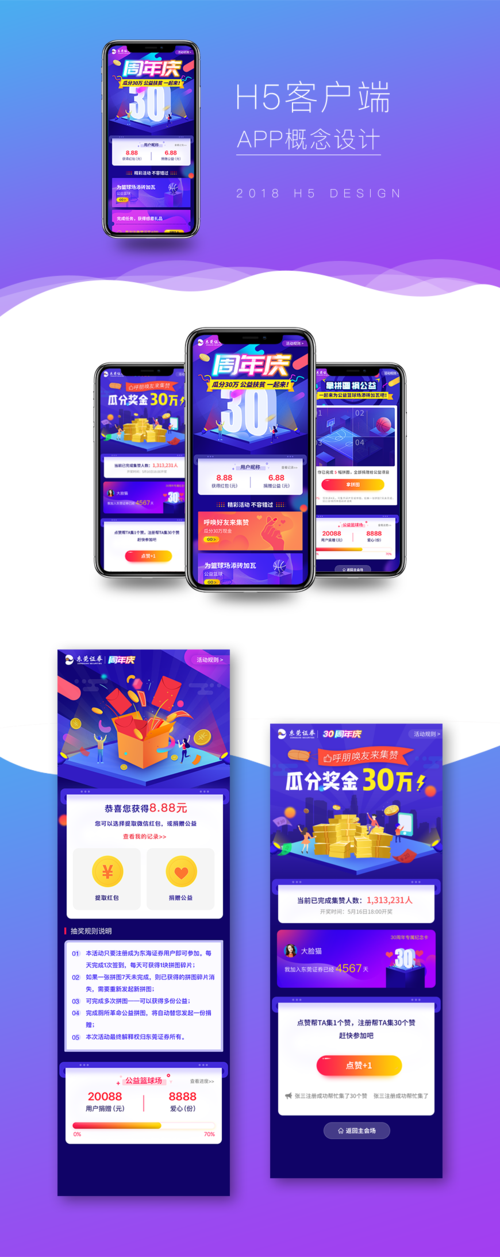 h5展示页面如何设计，H5展示页面设计，如何提升交互与视觉体验？-图2
