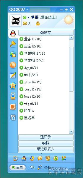 网页设计qq界面如何做,网页设计如何实现QQ界面效果?-图3 网页设计qq界面如何做,网页设计如何实现QQ界面效果?-图3