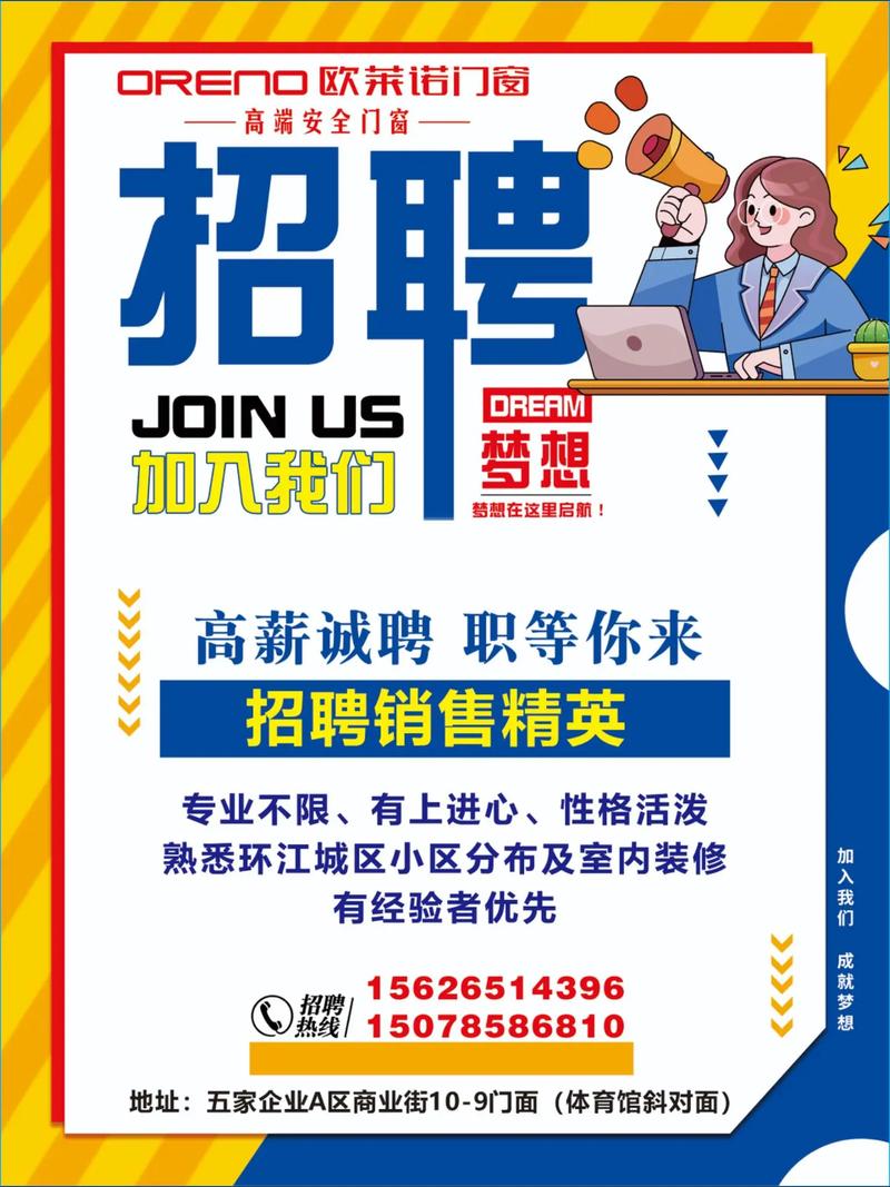 招聘板块图片，招聘板块图片有何讲究？-图1