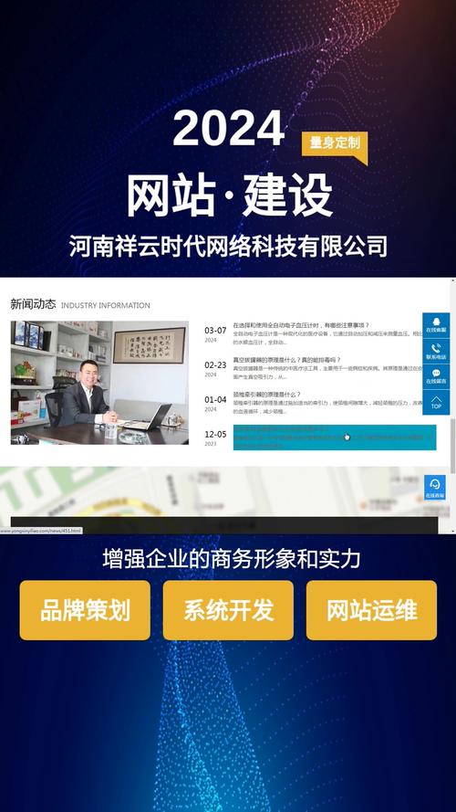 河南网站搭建公司,河南网站搭建公司哪家专业?-图3 河南网站搭建公司,河南网站搭建公司哪家专业?-图3