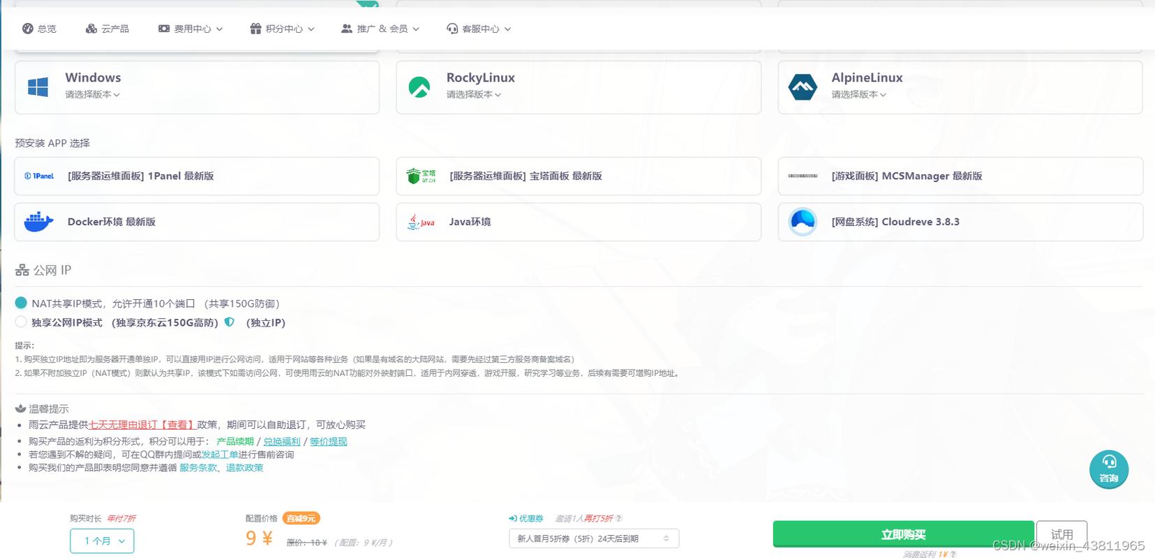 本地博客搭建,本地博客搭建如何选择工具与步骤?-图1 本地博客搭建,本地博客搭建如何选择工具与步骤?-图1