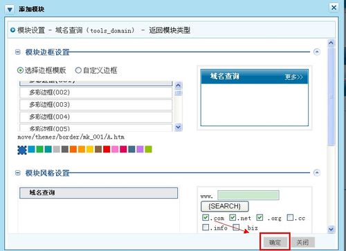 新网 如何添加二级域名,新网如何添加二级域名?步骤详解来了-图3 新网 如何添加二级域名,新网如何添加二级域名?步骤详解来了-图3