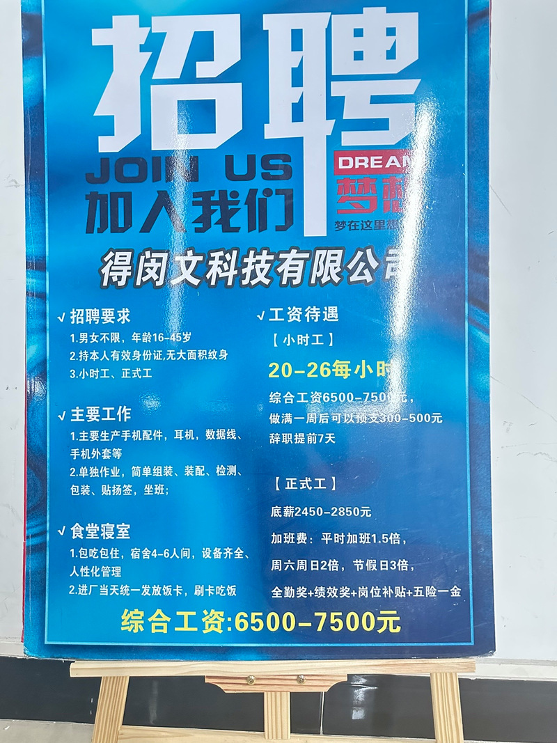 实价科技招聘,实价科技招聘,哪些岗位在招?-图2 实价科技招聘,实价科技招聘,哪些岗位在招?-图2