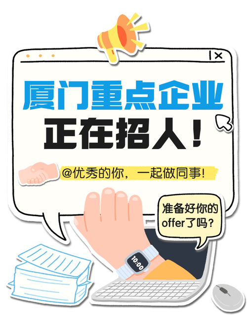 厦门pvd 招聘,厦门PVD招聘,薪资待遇如何?-图1 厦门pvd 招聘,厦门PVD招聘,薪资待遇如何?-图1