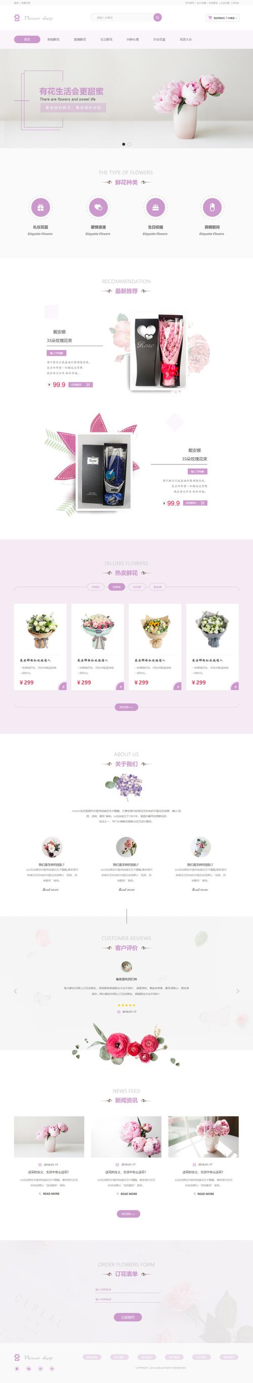花店网站搭建,花店网站搭建,选模板还是定制更合适?-图2 花店网站搭建,花店网站搭建,选模板还是定制更合适?-图2