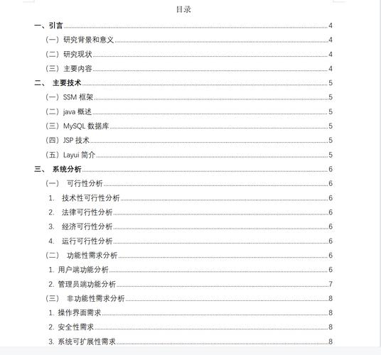 网站目录结构搭建,网站目录结构如何搭建才合理高效?-图1 网站目录结构搭建,网站目录结构如何搭建才合理高效?-图1