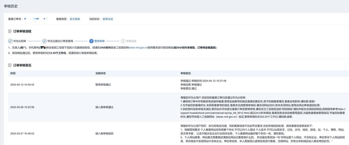 论坛搭建 备案,论坛搭建必须备案吗?-图1 论坛搭建 备案,论坛搭建必须备案吗?-图1