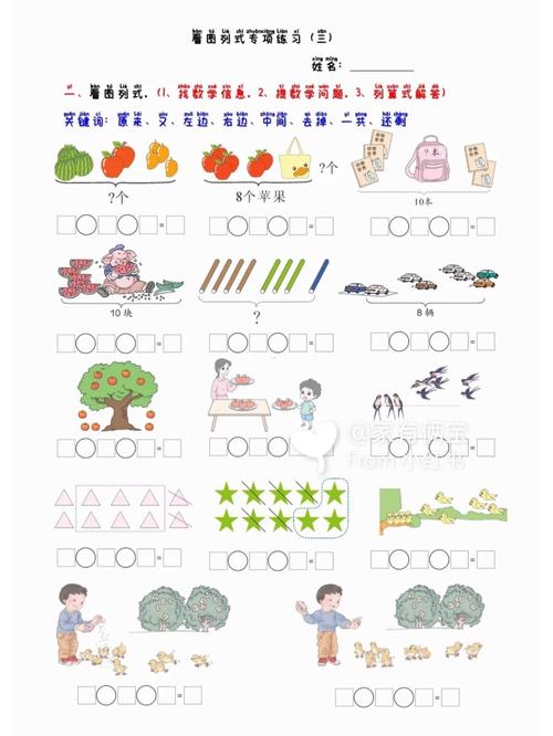 四个数连加如何列示,四个数连加竖式怎么列?-图3 四个数连加如何列示,四个数连加竖式怎么列?-图3