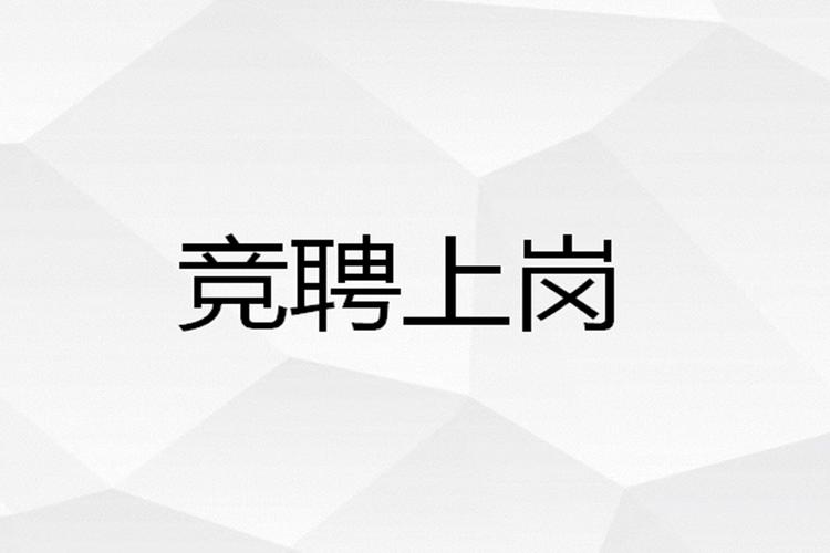 qt招聘主管,QT招聘主管,职责与能力要求是什么?-图1 qt招聘主管,QT招聘主管,职责与能力要求是什么?-图1