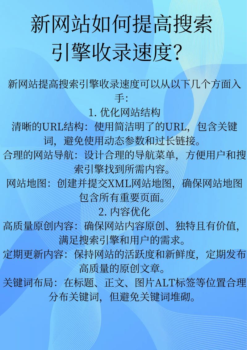 如何提高百度网站收录,如何快速提高百度网站收录量?-图1 如何提高百度网站收录,如何快速提高百度网站收录量?-图1
