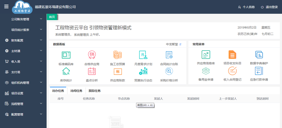 云平台搭建软件,云平台搭建软件该如何选?-图1 云平台搭建软件,云平台搭建软件该如何选?-图1