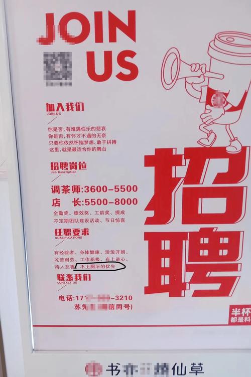 奇葩招聘语,奇葩招聘语为何如此出格?-图3 奇葩招聘语,奇葩招聘语为何如此出格?-图3