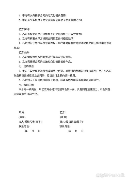广告搭建合同,广告搭建合同有哪些关键条款需注意?-图1 广告搭建合同,广告搭建合同有哪些关键条款需注意?-图1